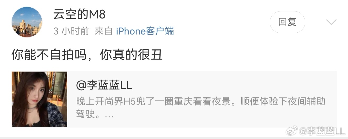 对于这种评论。我只想回复我自拍我丑还是好看关你P事。别看我微博，建议你拉黑。我也