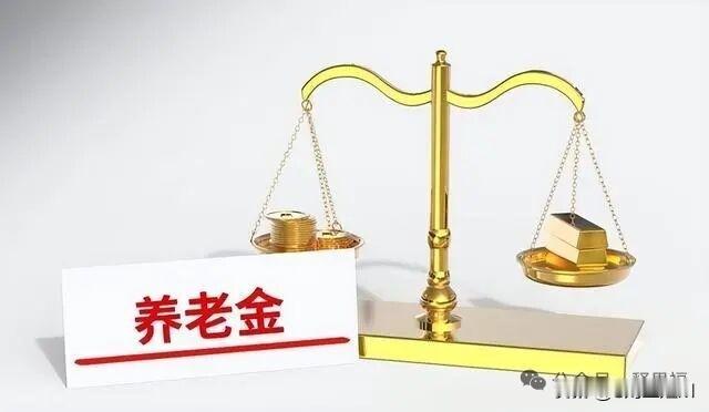 养老金高低全看这5点！弄懂早受益
 
同样退休，有人领3000，有人拿8000，