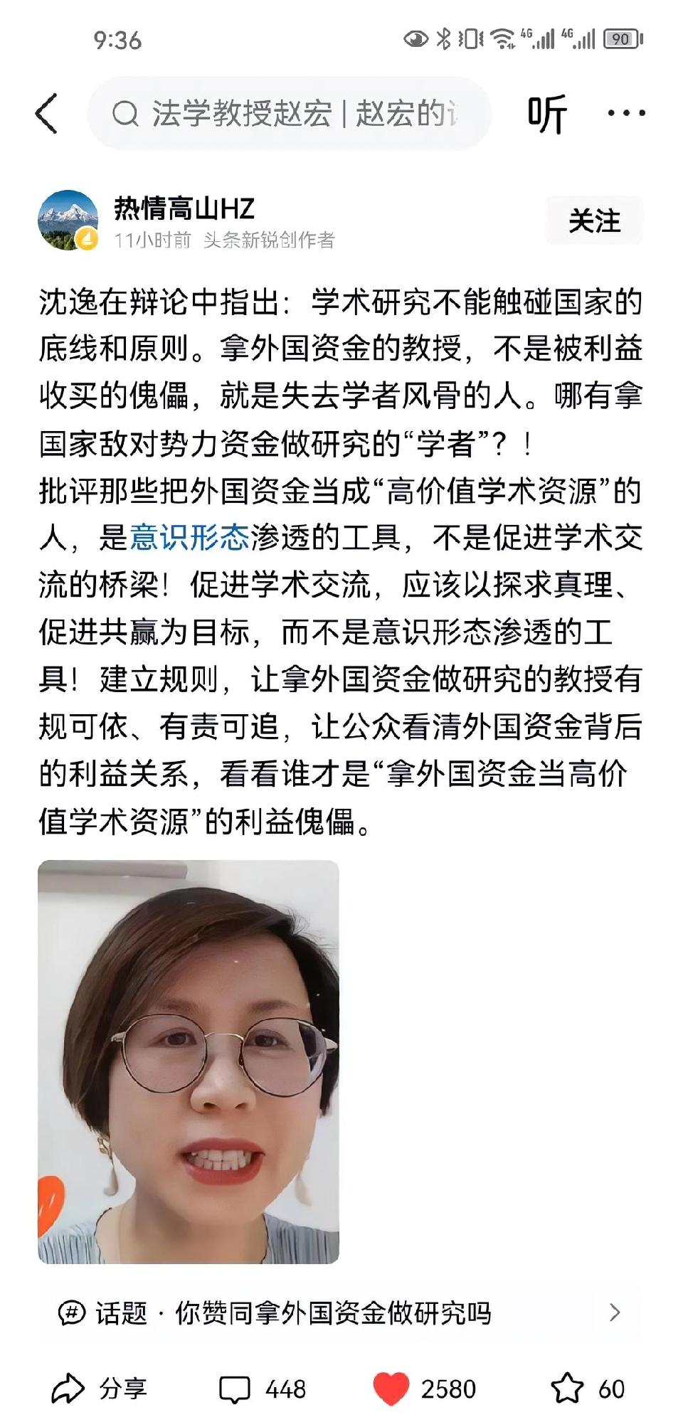 沈逸教授这话真说到点子上了：意识形态研究碰国外资金，那不就是把

学术自主权拱手
