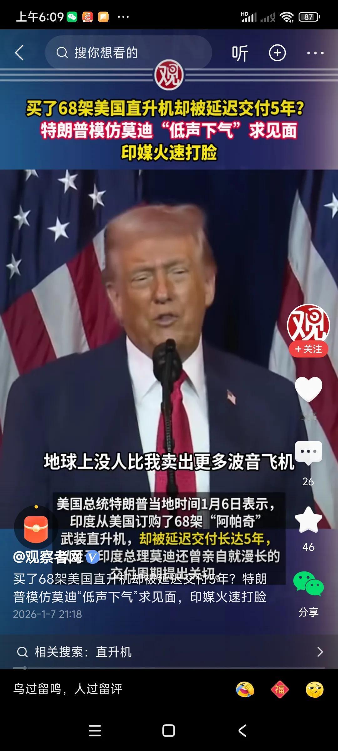 老顽童特朗普认为自己最聪明，最能干，为啥这么说，，，[捂脸][捂脸]
前几任美国