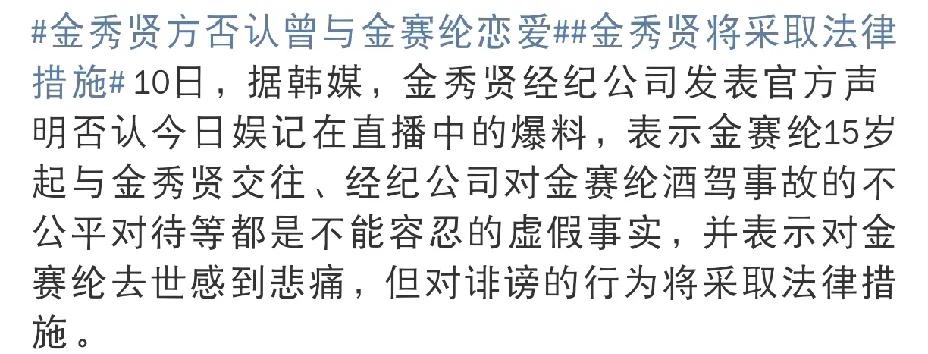 金秀贤，否认了！

3月10日晚上，金秀贤方面火速否认了！他的经纪公司直接发声明