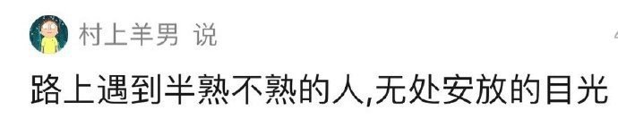 一些社恐最绝望的时刻[跪了] ​​​