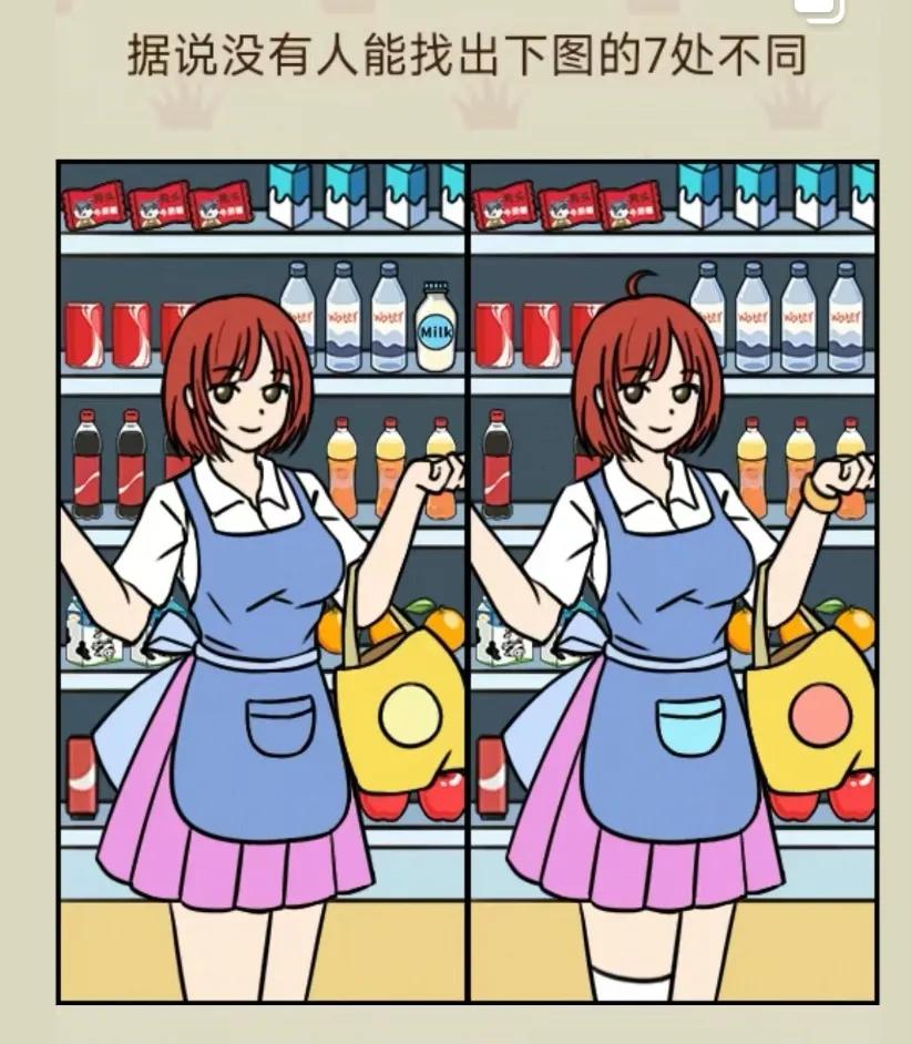 找不同#全民找茬# #分享有趣的图# #幽默漫画图#