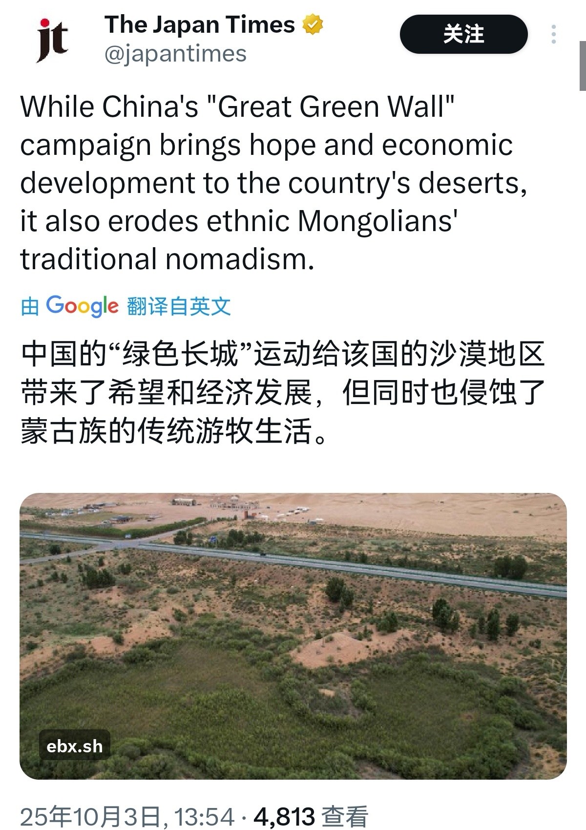泥马，牛羊不吃草吃沙子是吧？小日子的魔怔媒体。 ​​​