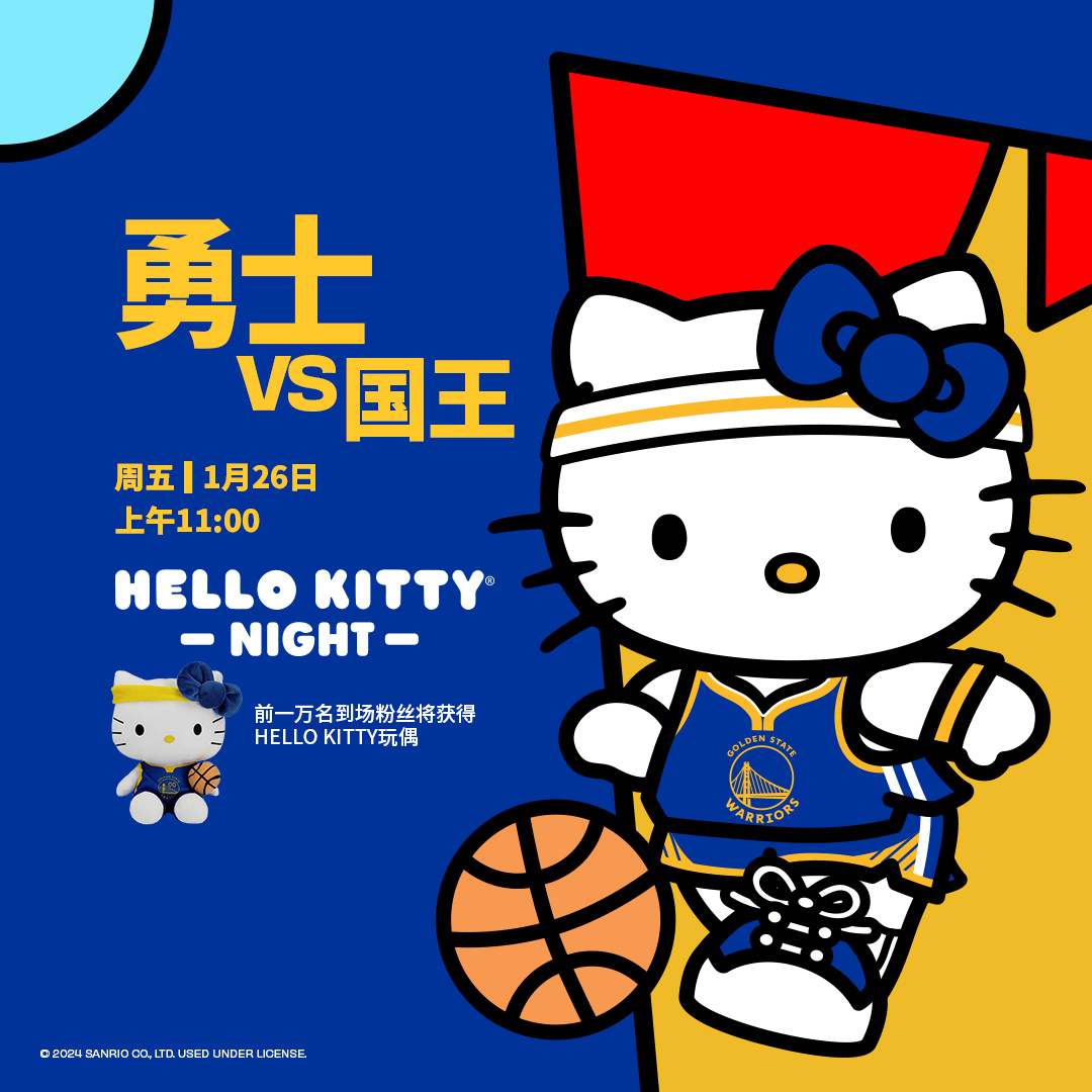 明天的hello kitty职业还行[色]#金州勇士[超话]##为梦想开球# ​
