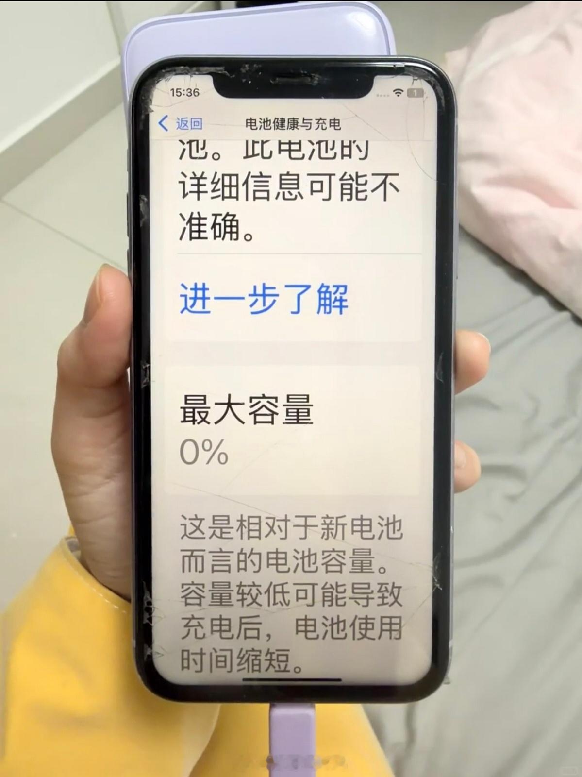 健康度用到0的电池 史上最智能的座机诞生了