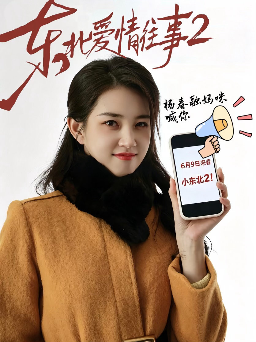 曝郭宇欣私下说绝对不和刘萧旭二搭只知道春融妈咪要来了0609🍎不见不散！！ 