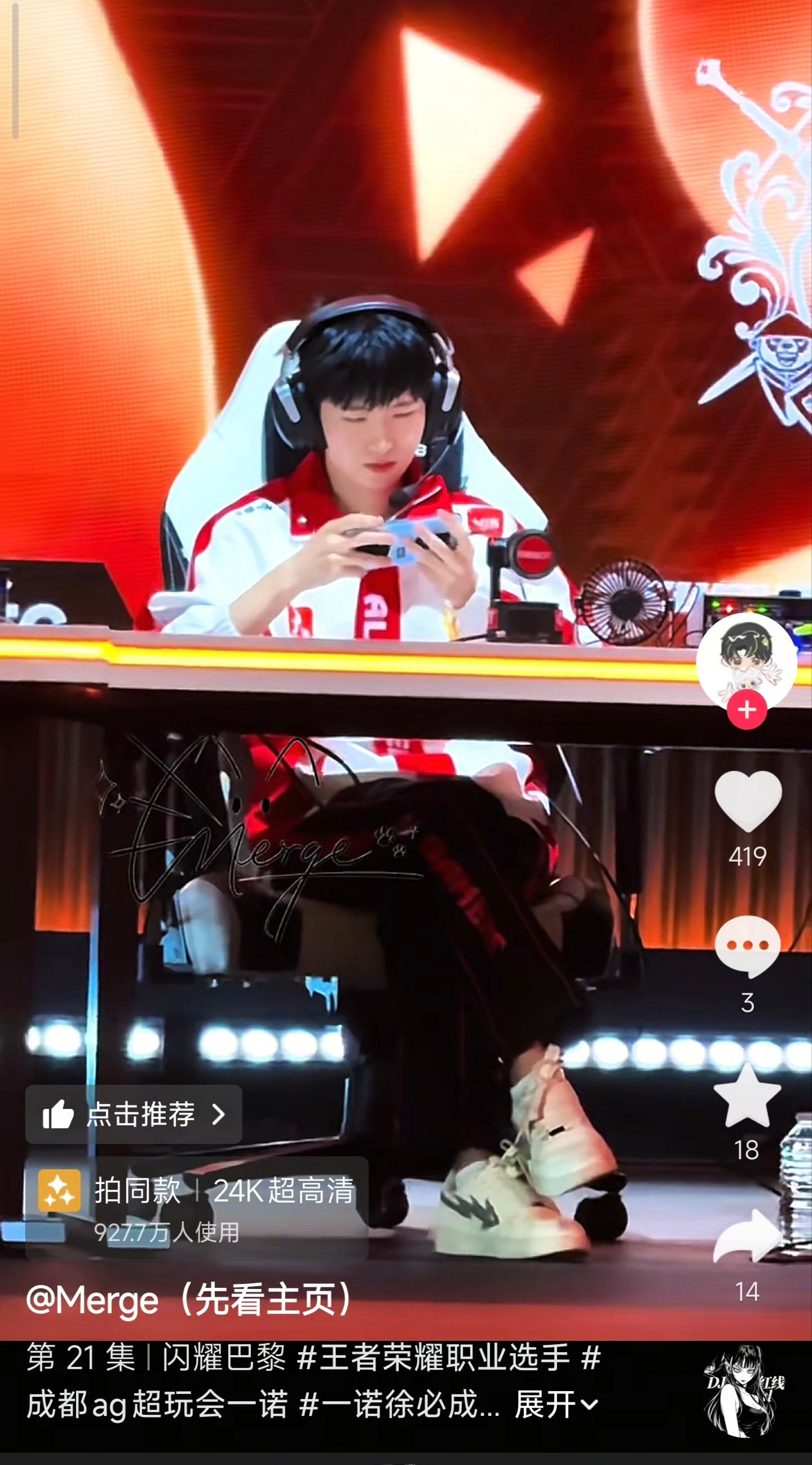第一次看到全貌！依旧翘着二郎腿 