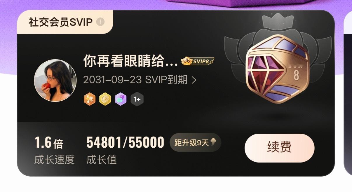 vvip和svip有啥区别？ 
