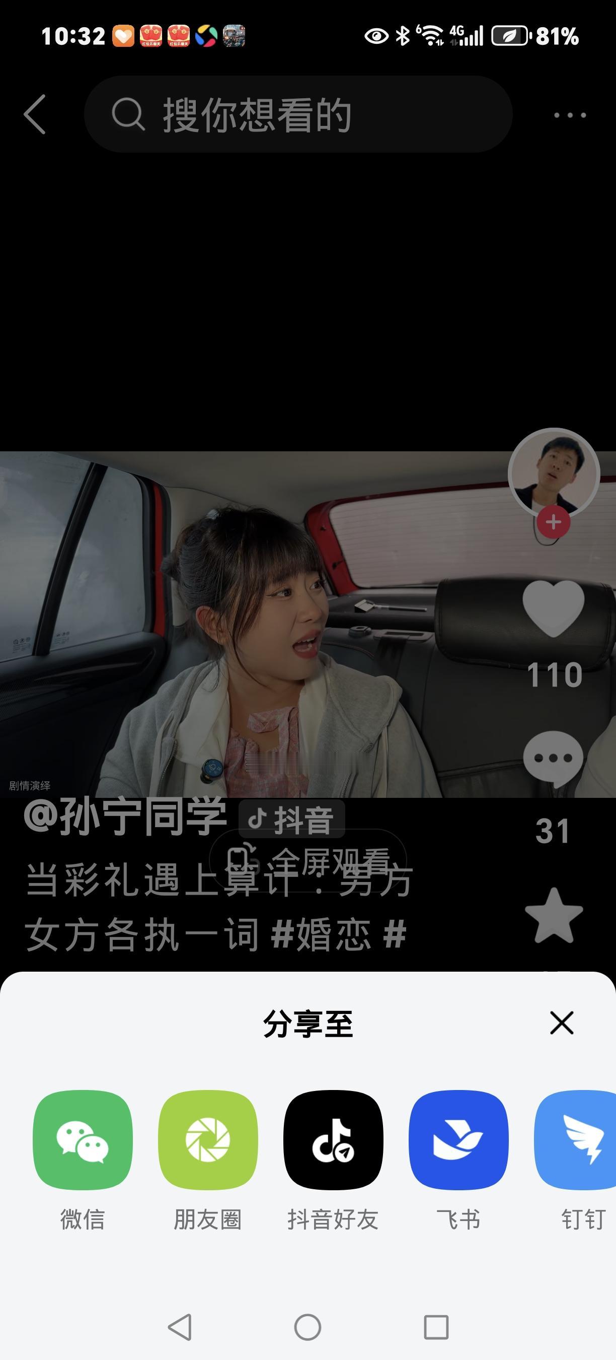 倒贴婚房还被卷礼金？孙宁4年婚姻撕开王学兵的算计
 
女星孙宁和王学兵的那段婚姻