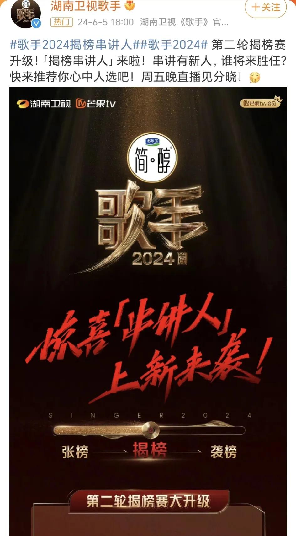 苏醒真的要去歌手了吗？
不止，是啥意思呢？
现在全网都在喊话苏醒去揭榜串讲主持人
