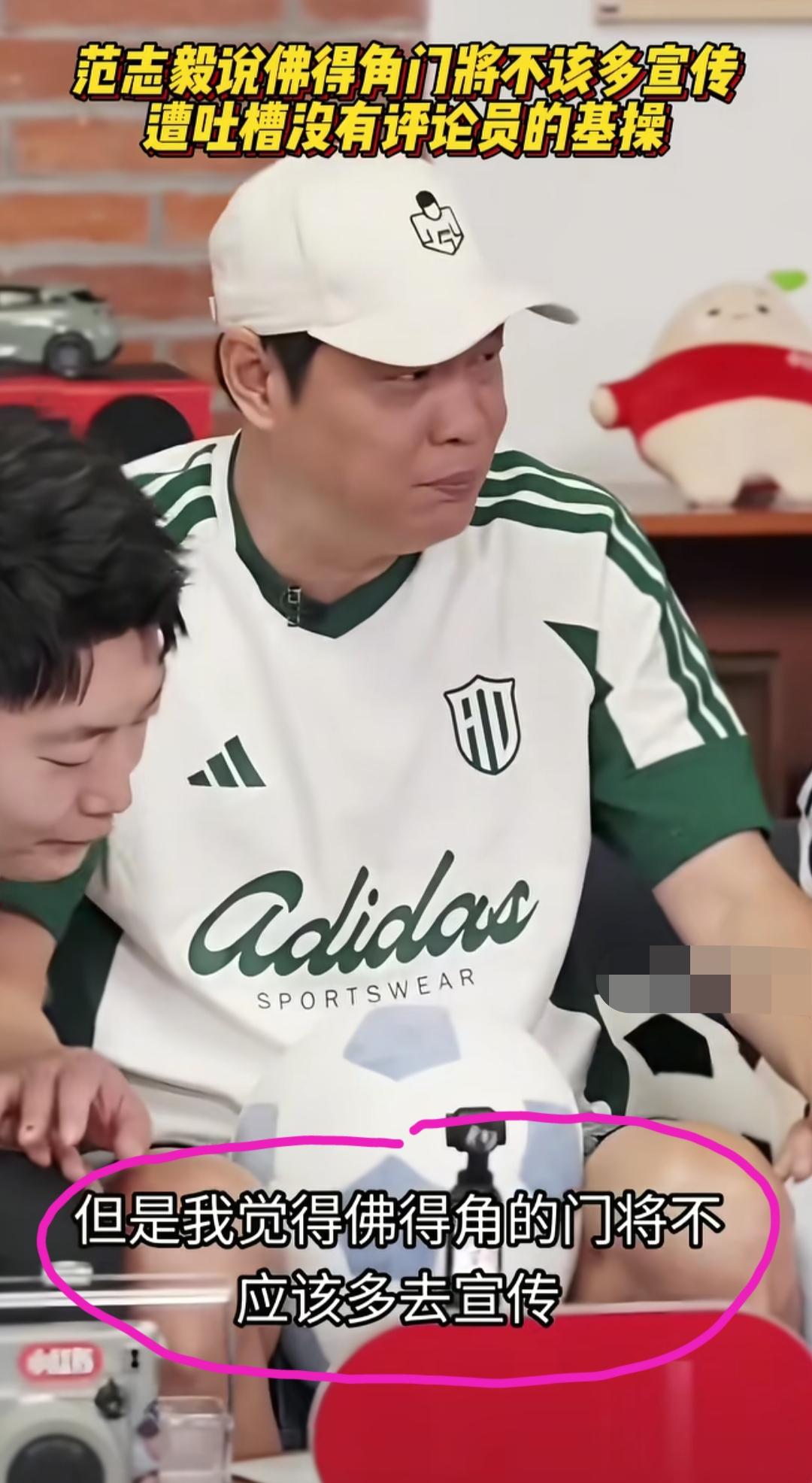范志毅评价佛得角门将:我觉得大家不应该多宣传佛得角门将，他是正常守门啊。守门这种