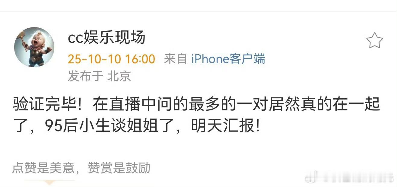 爆95后小生姐弟恋！赵钱孙李周吴郑王，都猜一遍好了[无聊]，一天到晚也不说清楚是