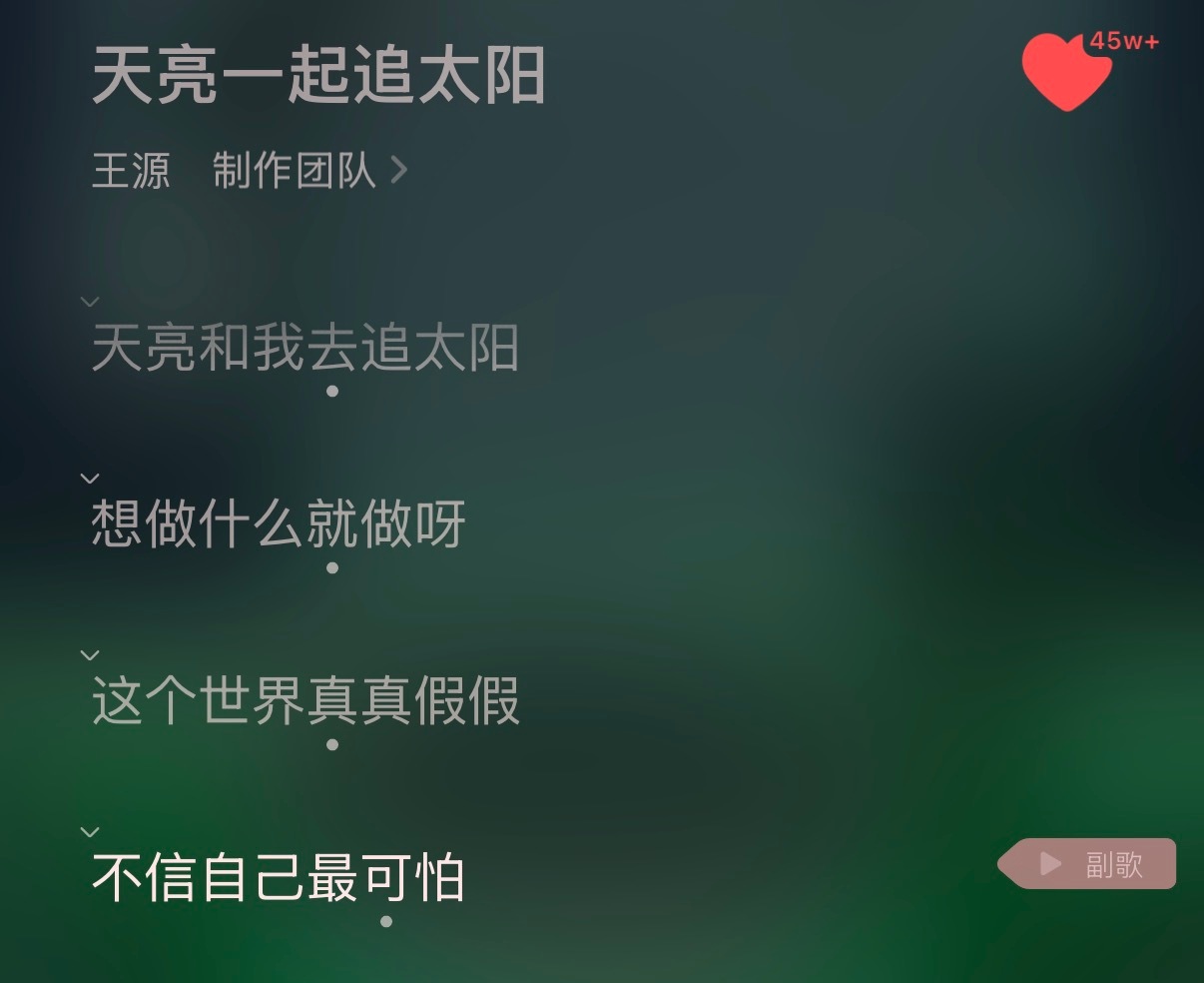 突然发现 《我在屋顶等雨也等你》《散养》《雪崩》《天亮一起追太阳》很适合剪两朵云