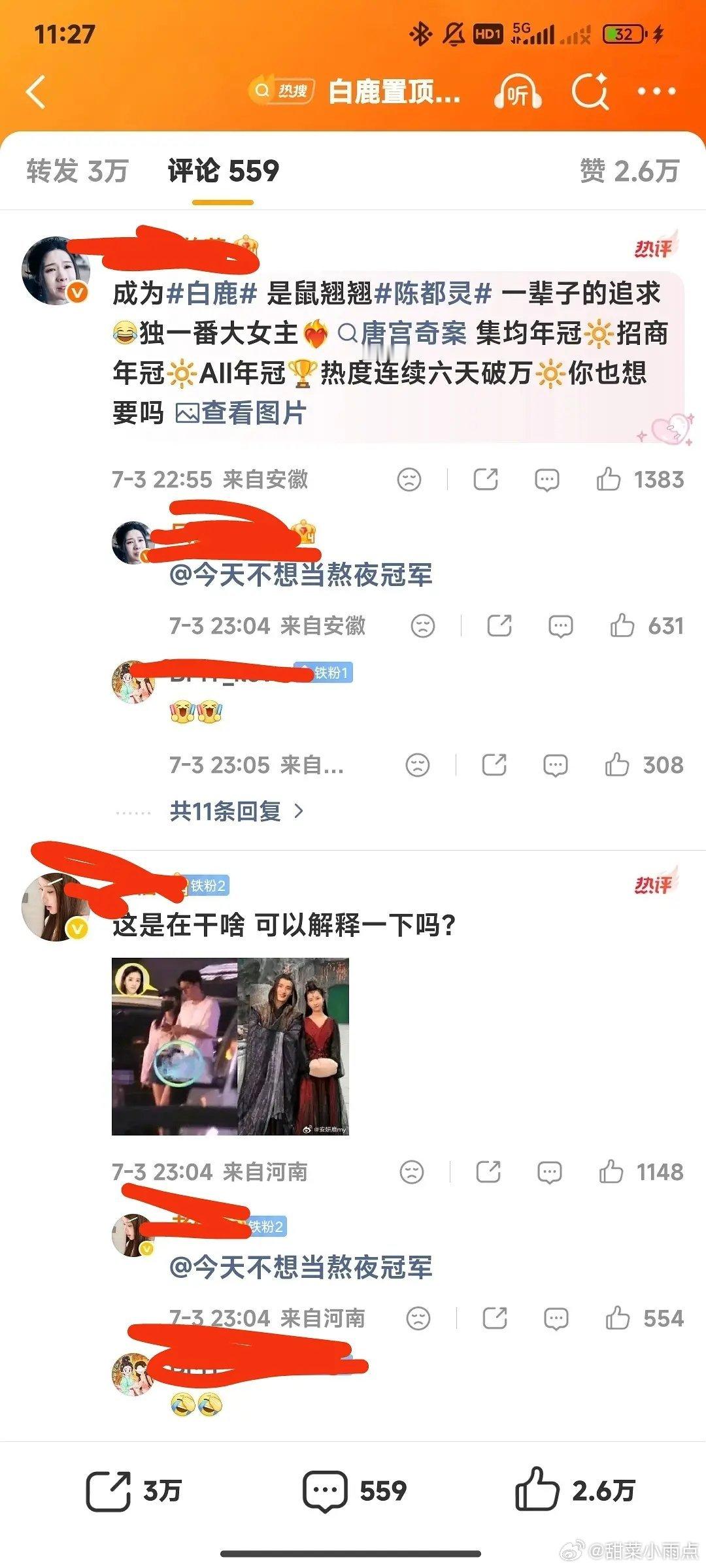 白鹿 陈都灵两家又咋了？白鹿家不是跟丞磊在交流吗又换人了