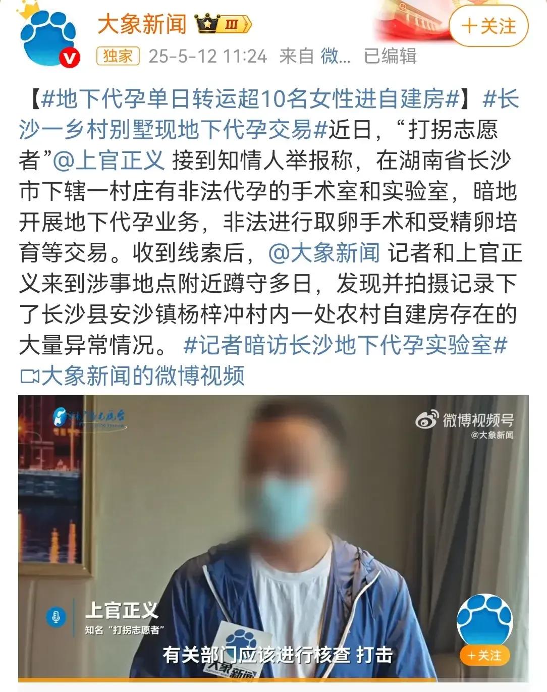 长沙代孕黑产链惊现天价收费！记者暗访发现，地下机构藏身别墅区，明码标价“包生男孩