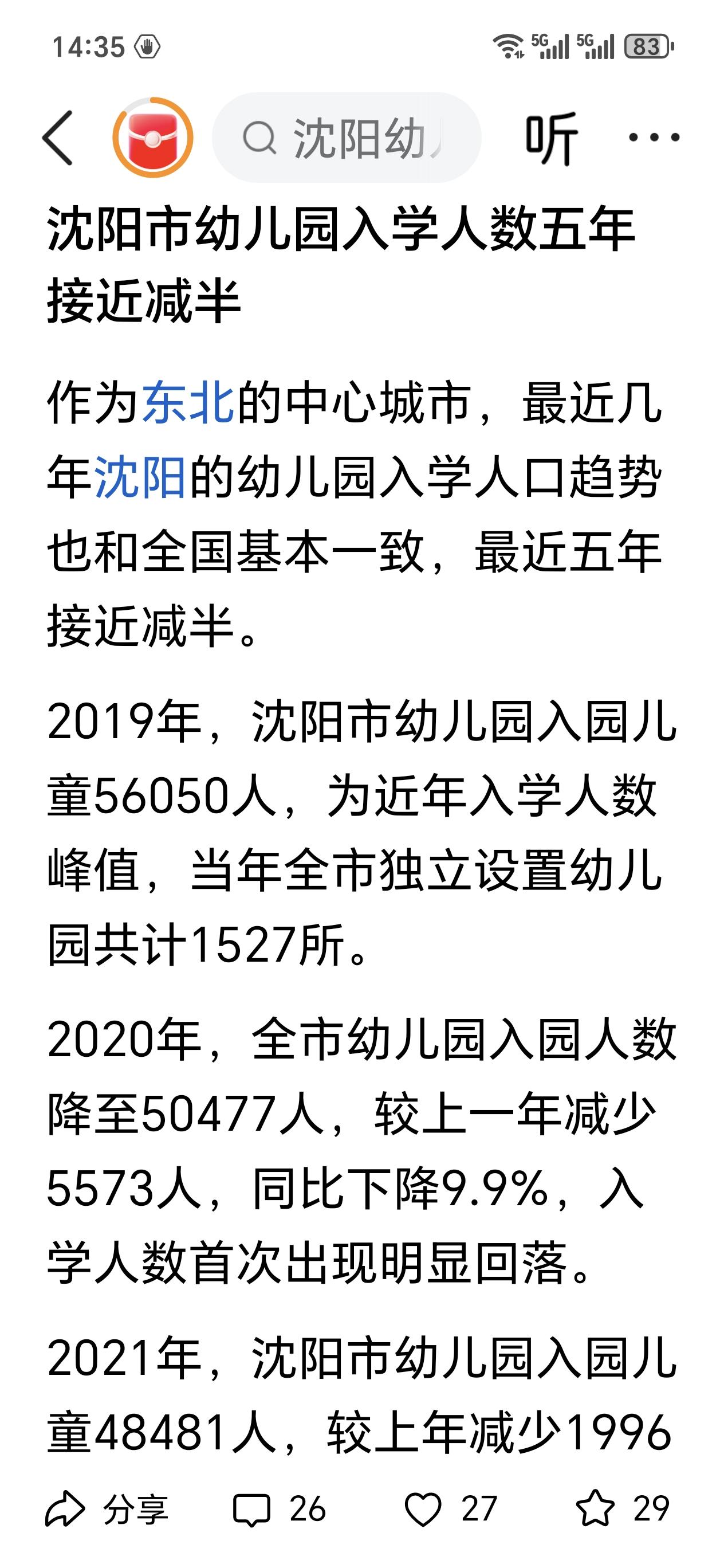 这种情况下，还需要补课吗？家长的钱是不是就不会流入极少数人的口袋里了，那么真正的