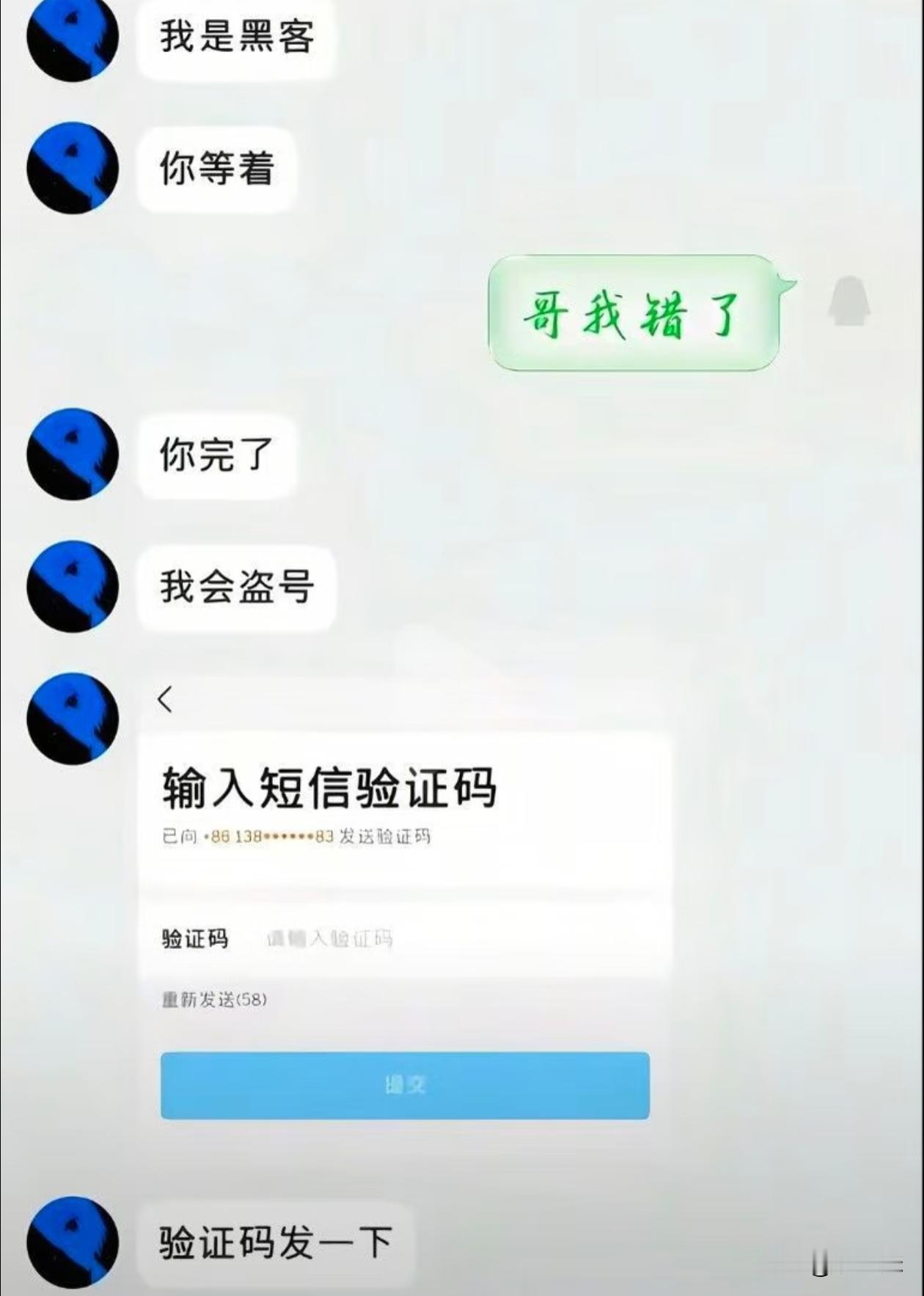 完了，遇到专业黑客了