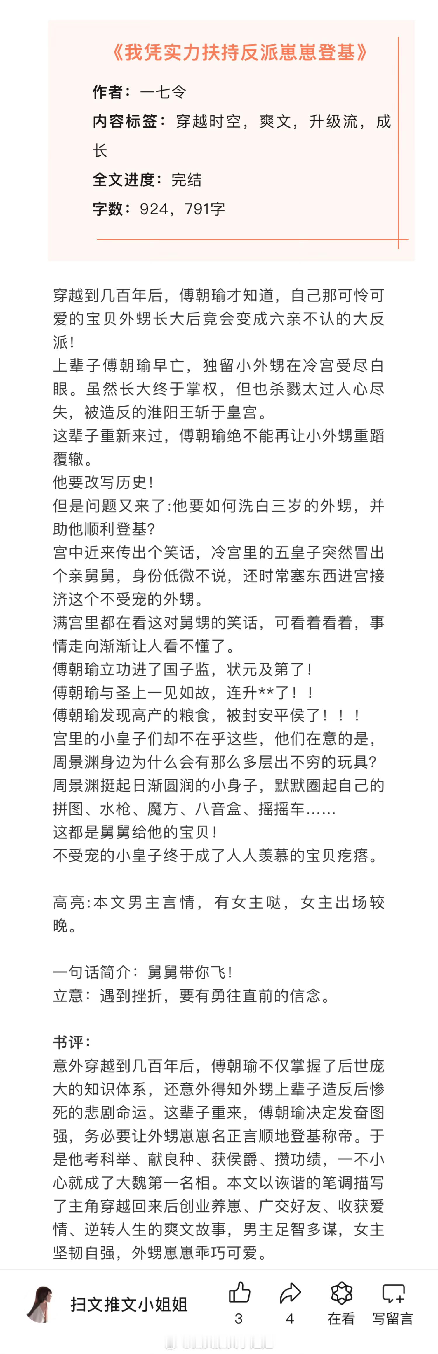 【言情新文推荐】六篇近期完结高分言情文，看过的姐妹来反馈排雷呀！[我想开了] #