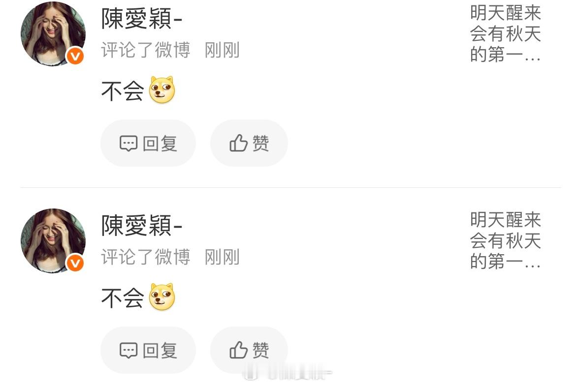 明天醒来会有秋天的第一杯奶茶吗 答案在这里👇