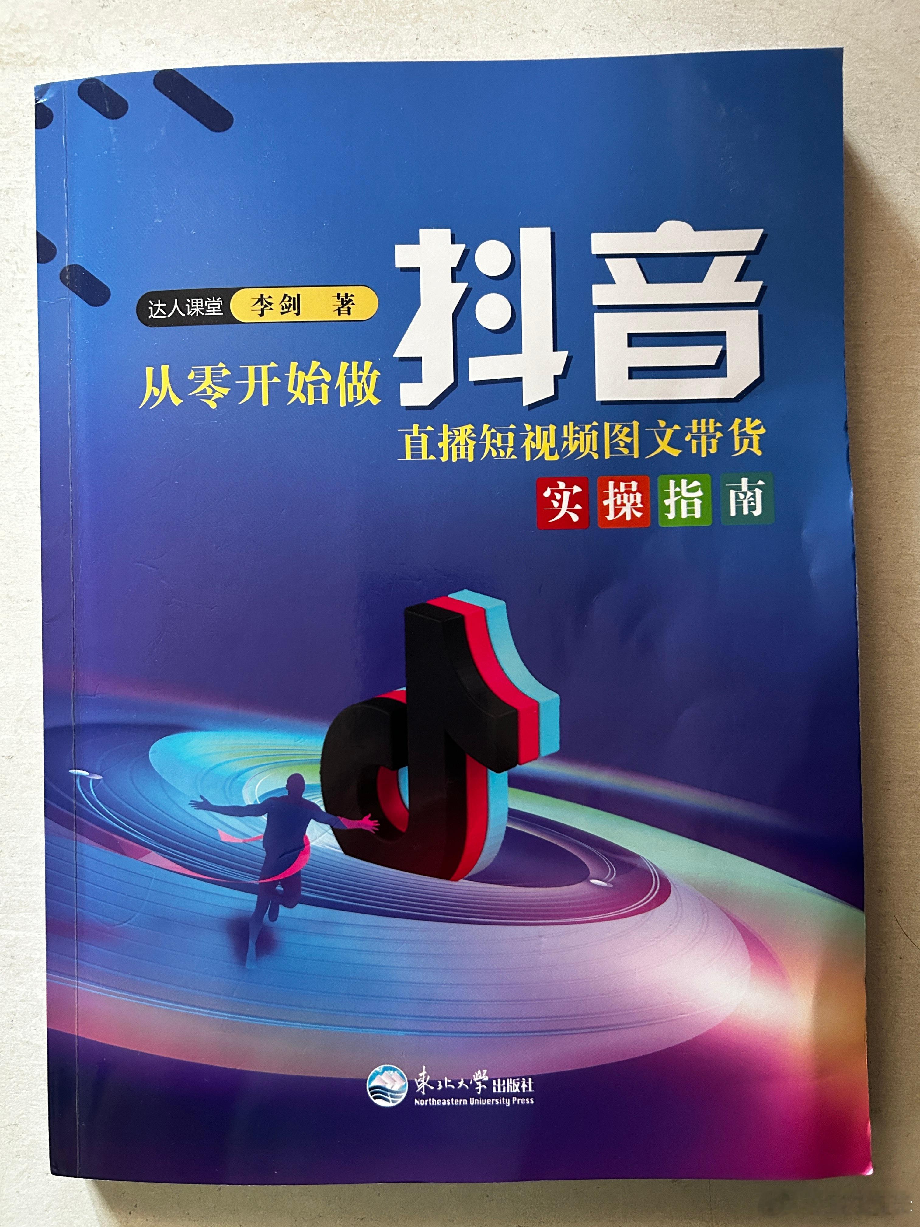 我在学习做短视频。 ​​​