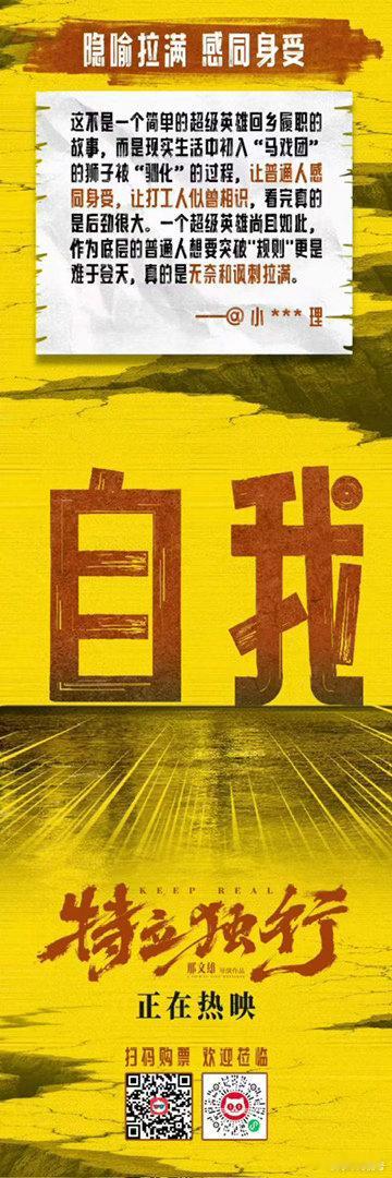白敬亭一滴泪送走莱茵县F4白敬亭最尊重领导画饼之人年度最爽剧情片段诞生！官场众人