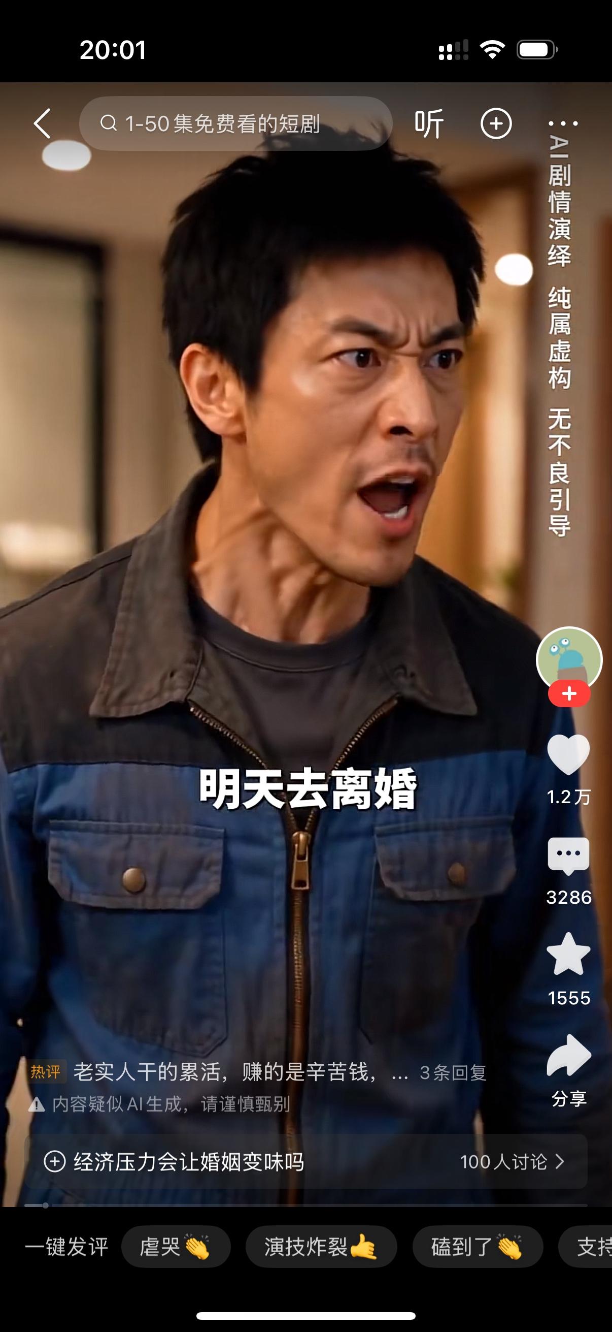 男人干完活，一身工装，好不容易买了个十块钱的煎饼，正坐着啃两口。老婆看见一下子就