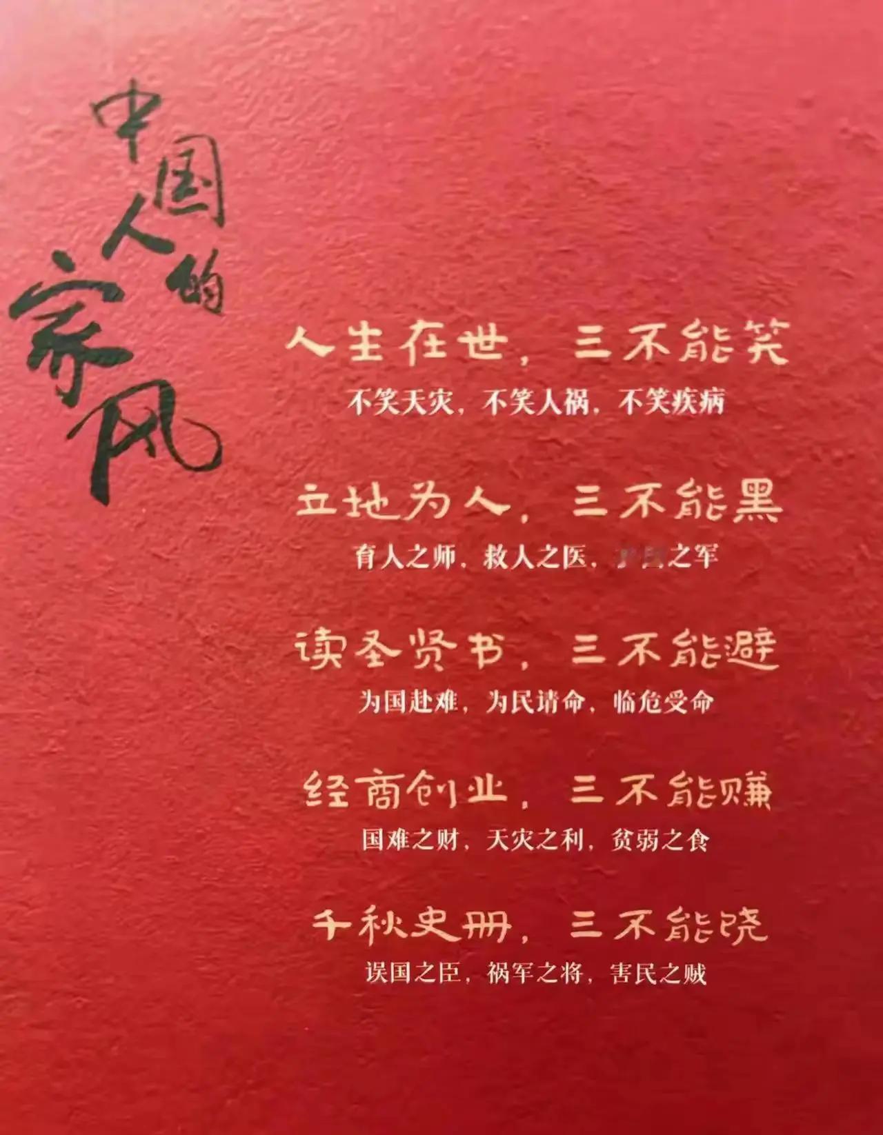 中国人的家风。家风家训 家教箴言 家训 儒家思想的影响