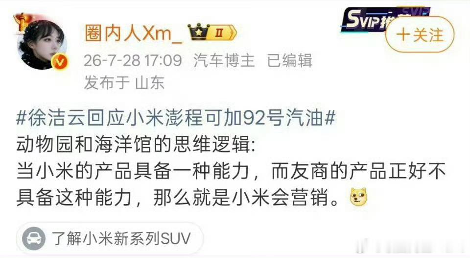 “友商的产品正好不具备这种能力”