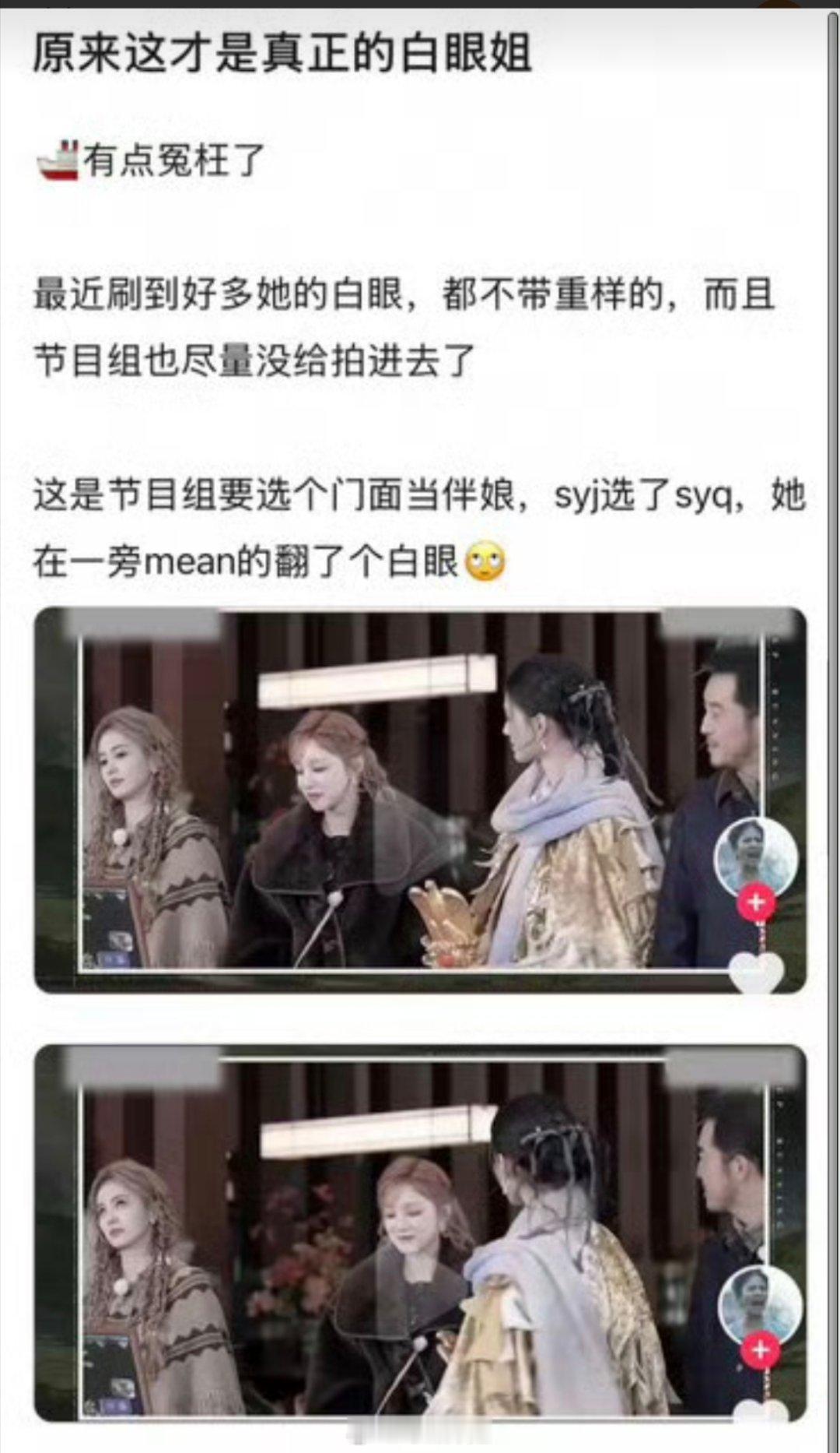 都在热议说白鹿经常在参加节目的时候，光明正大的翻嘉宾的白眼，不止一次的那种，这是