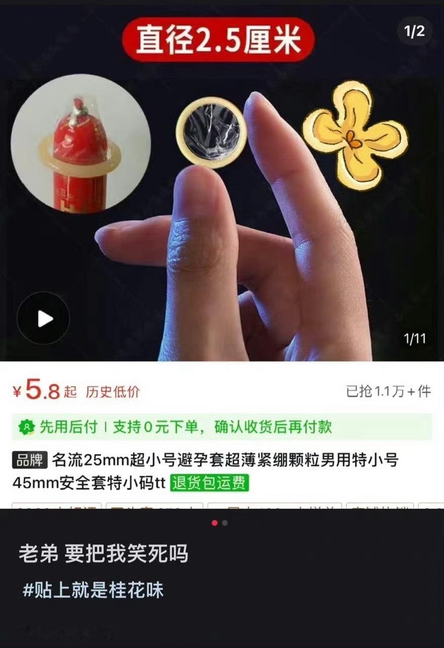 你男友尺寸👁️ ​​​