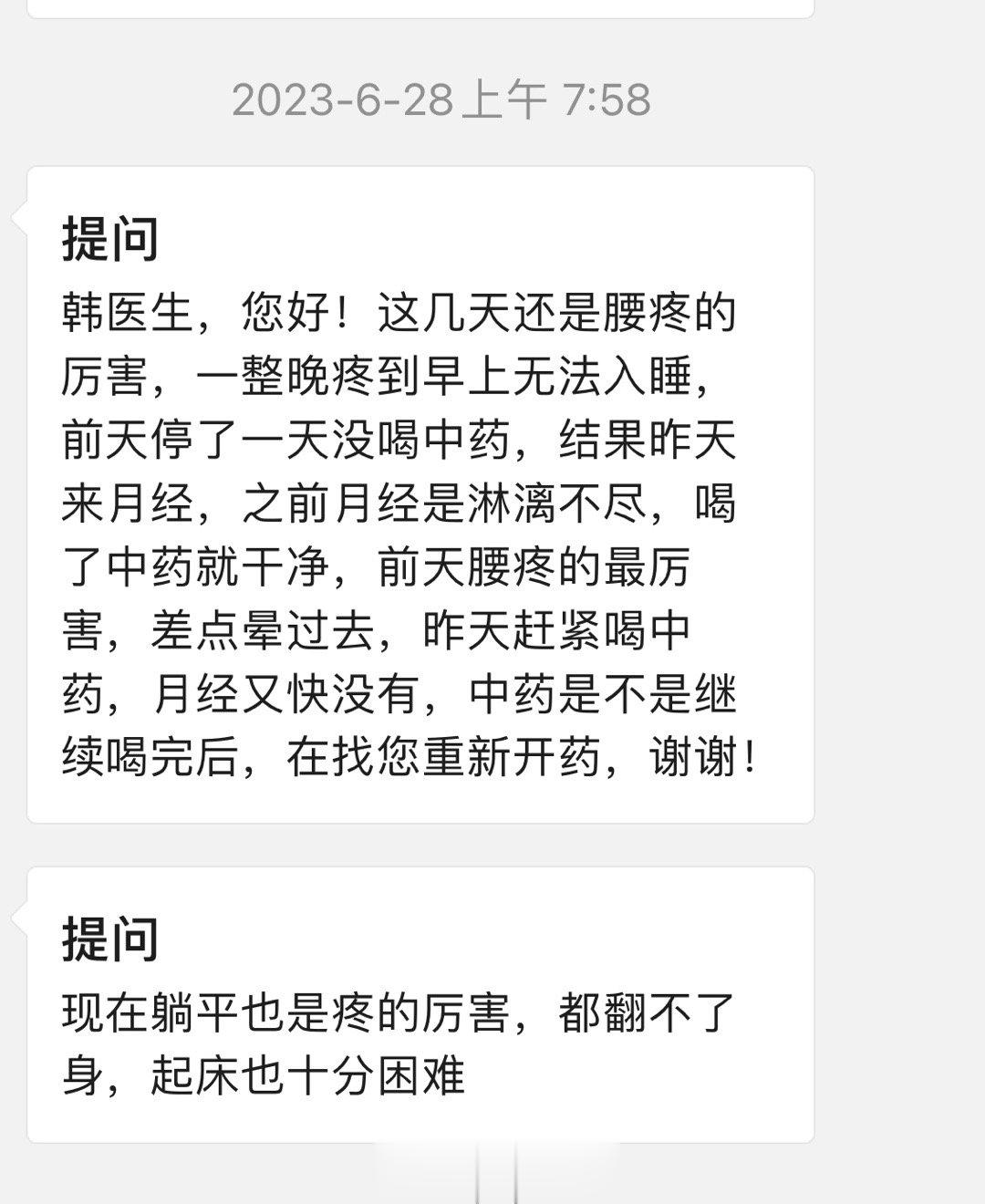 中年腰痛局部肌肉水湿迟滞，神经水肿压迫。白术，厚朴，泽泻，温利水湿，天麻，通络止