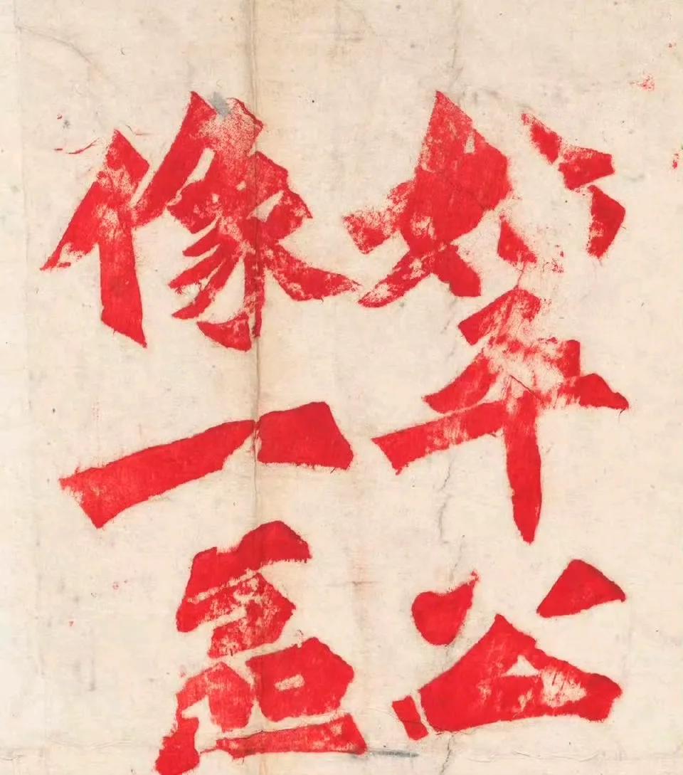 龙门四品之始平公造像记