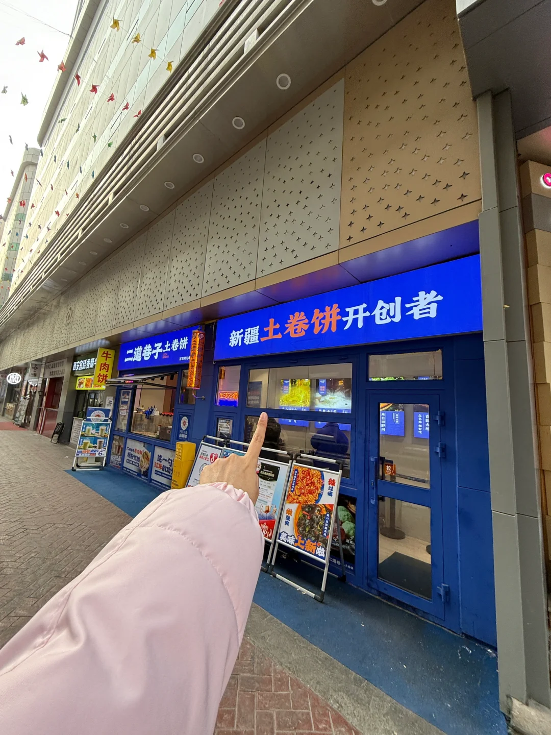 乌鲁木齐新开的！红旗路！去吃啊