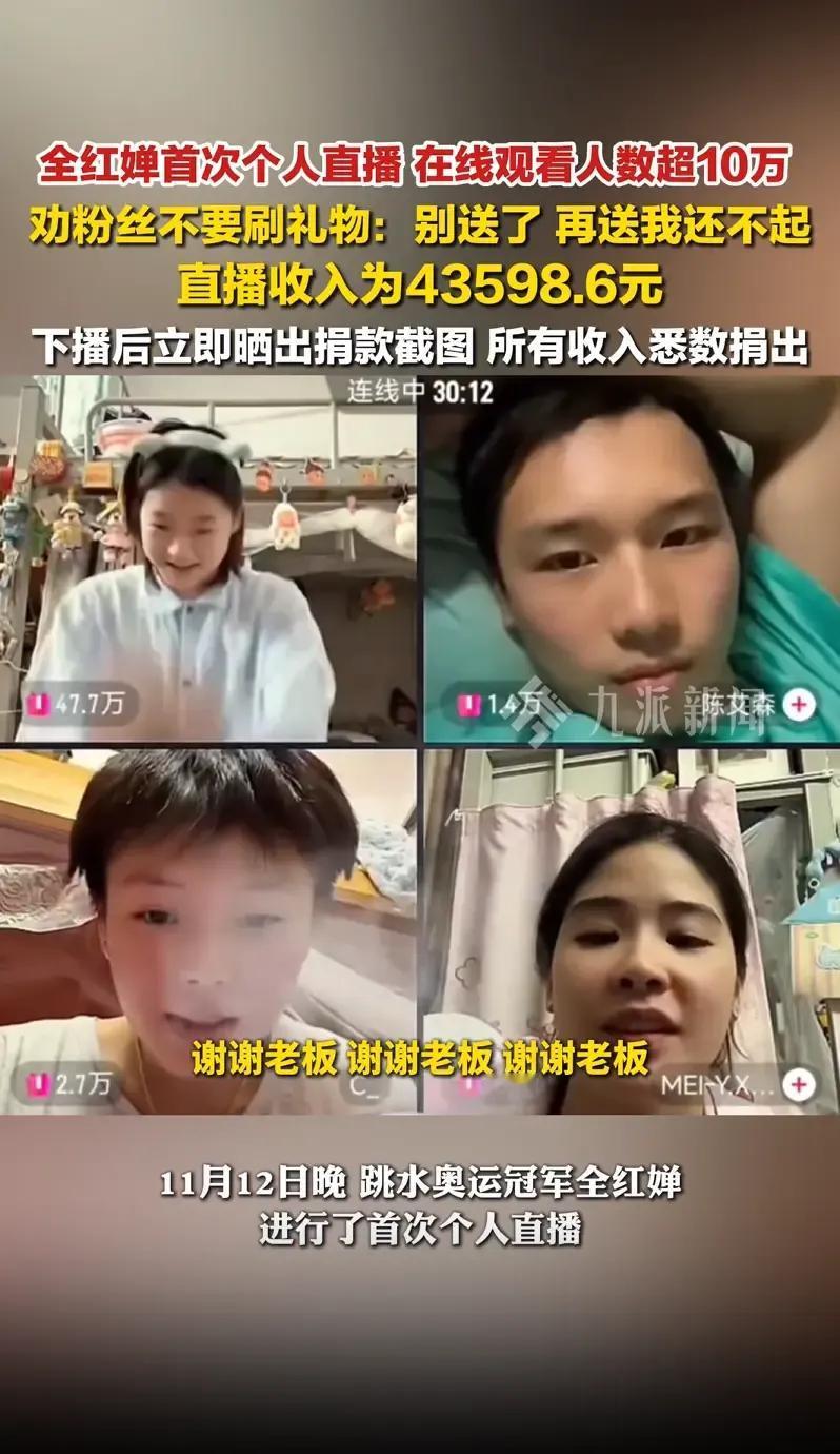 发现没？全红婵开直播给所有成年人都上了一课！

1.太大胆

真的太吓人了！明知