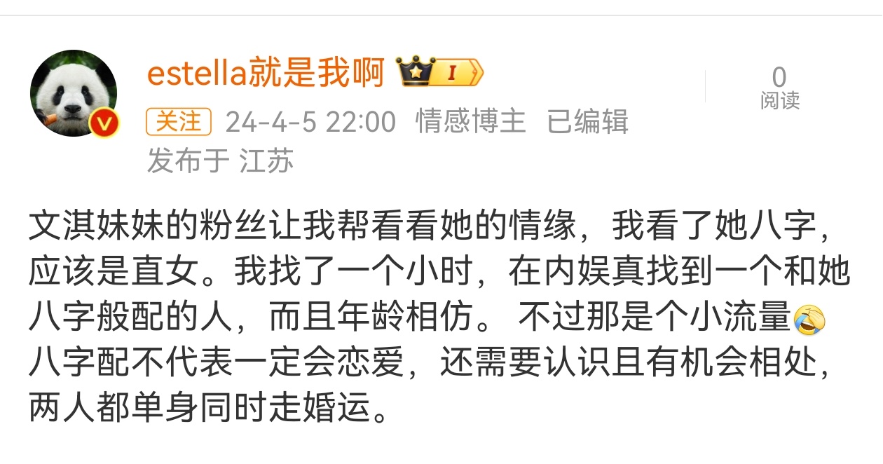 这，有没有考虑过颜值严重不在一个图层。。。她坐卯木，难道不爱帅哥？不管咋说，希望