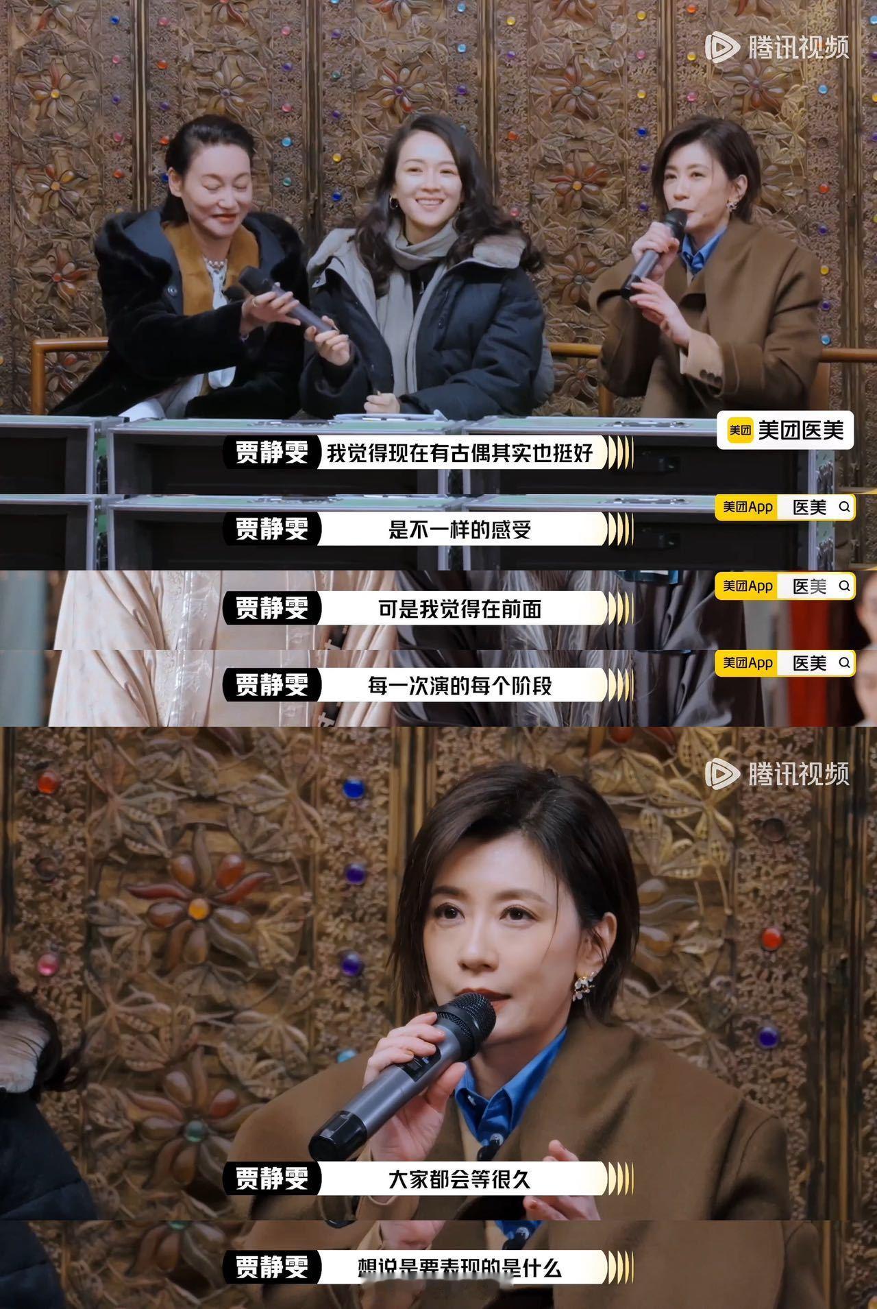 贾静雯谈古偶cp感的重要性演员请就位cp这种事颜值虽然也很重要，但是演技其实也很