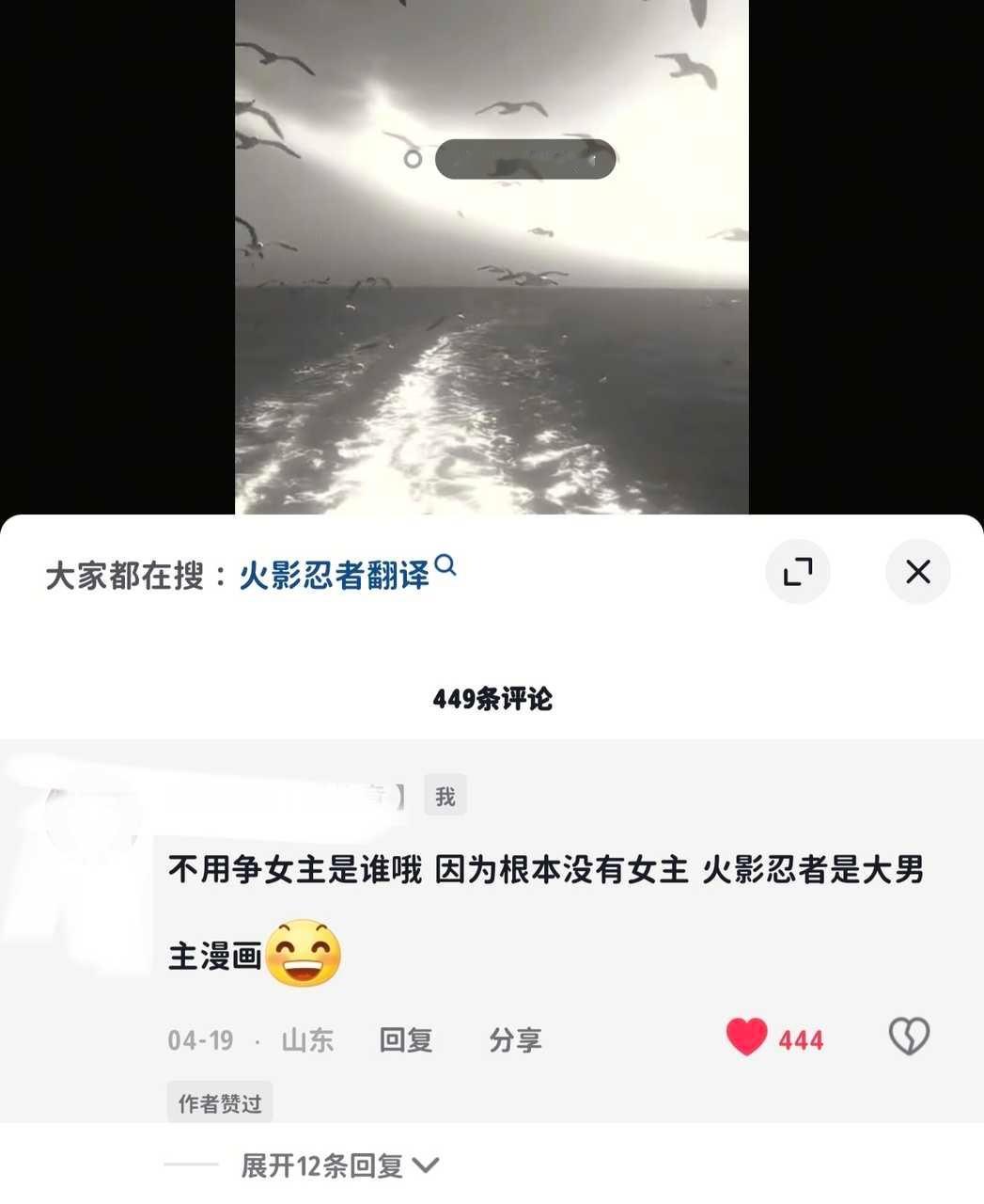 2468、【就这么】简简单单一句评论不知道哪里戳到了他们的肺管子 打开抖音就有三