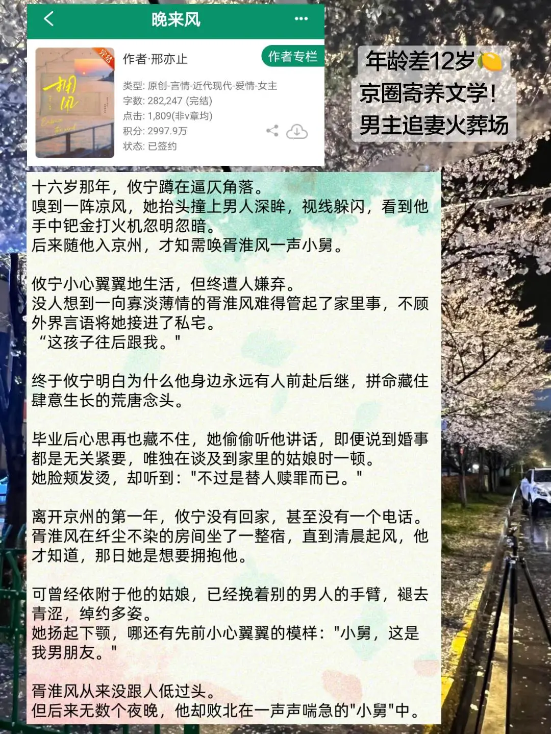 女主成年前单恋，放弃暗恋后男主追妻火葬场！