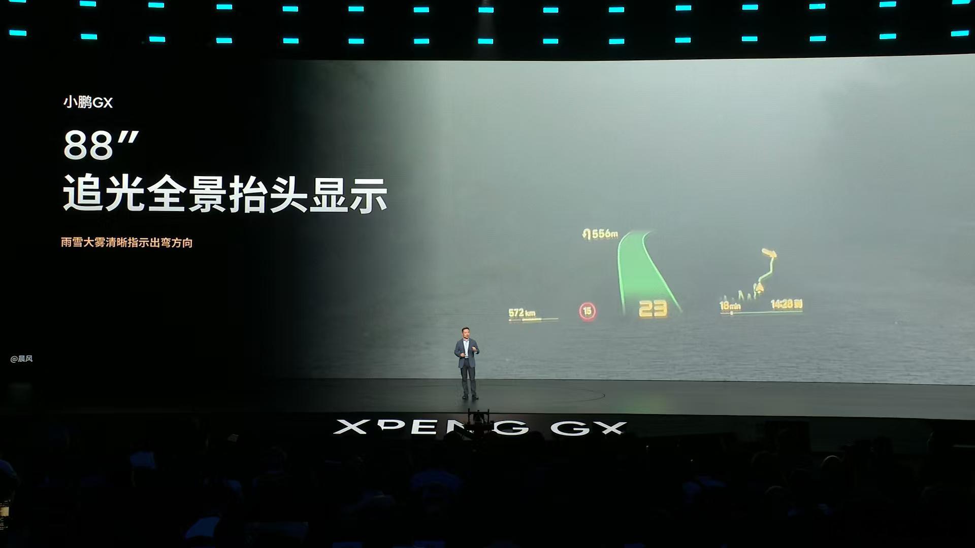 小鹏GX发布会小鹏GX全是科技  现在很多人已经不太喜欢那种“金碧辉煌”的豪华了