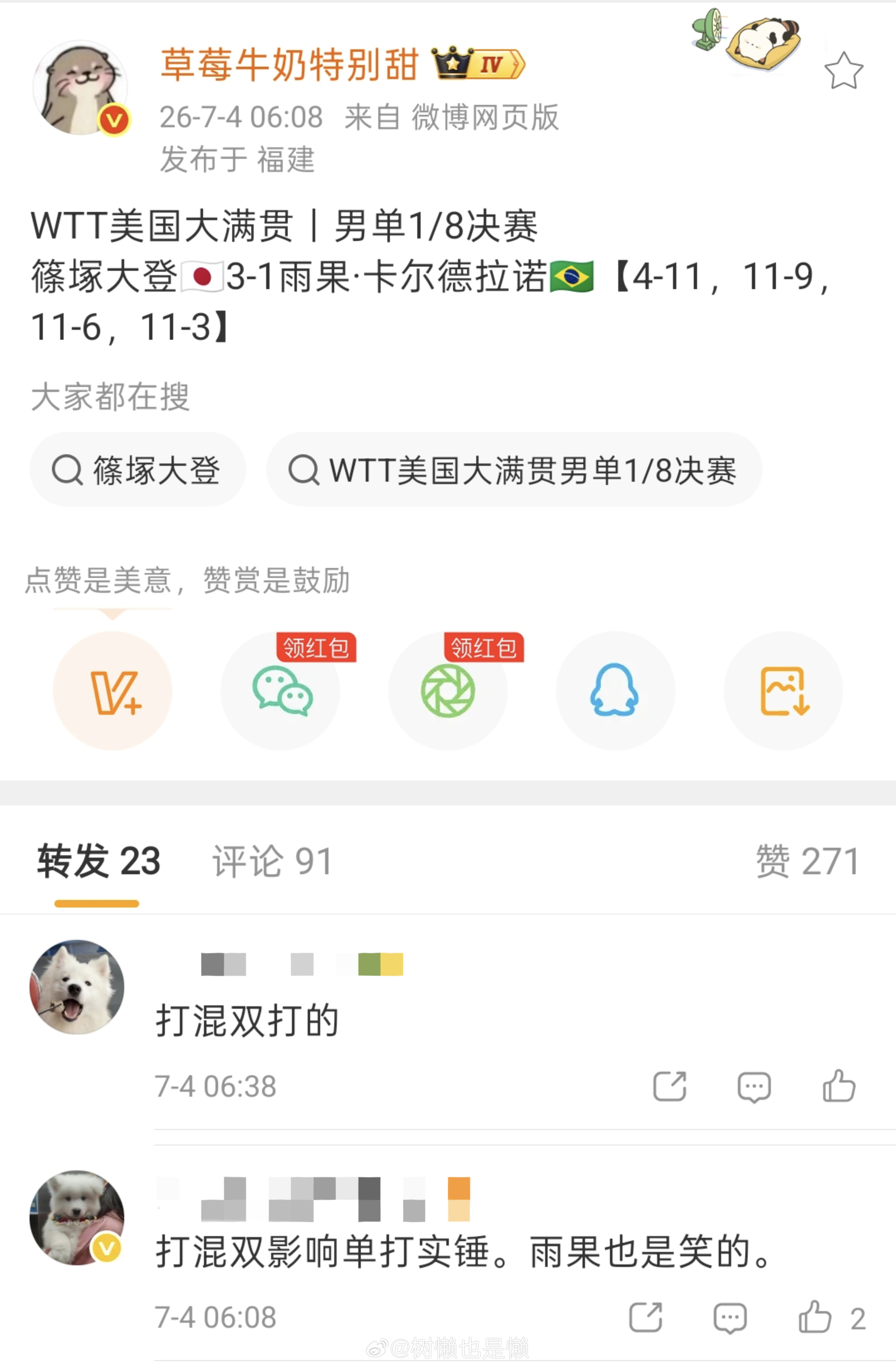 🍞智商一览：一场论+不管三七二十一失利全部归咎于混双这辈子也就这样了，没救了 