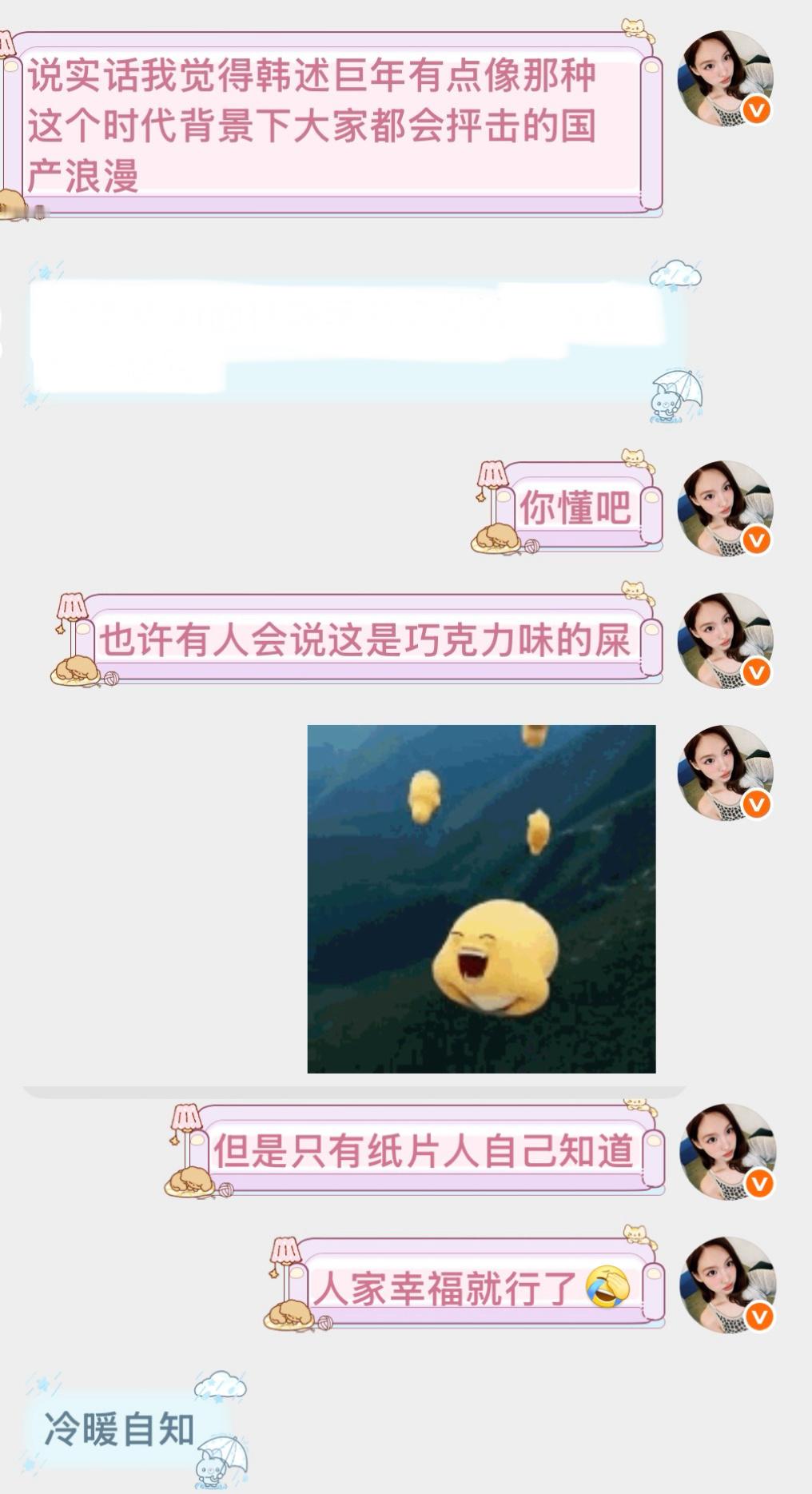 爱是你舍不得丢弃的痛苦。。扭曲复杂的情感果然最精彩 后劲太大了辛夷坞你继续封神 