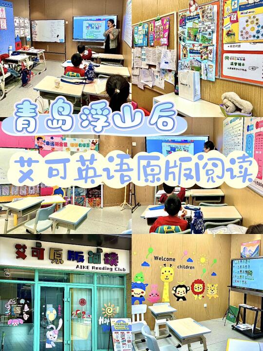 坐标青岛！想学习原版英语建议直接来这里！！