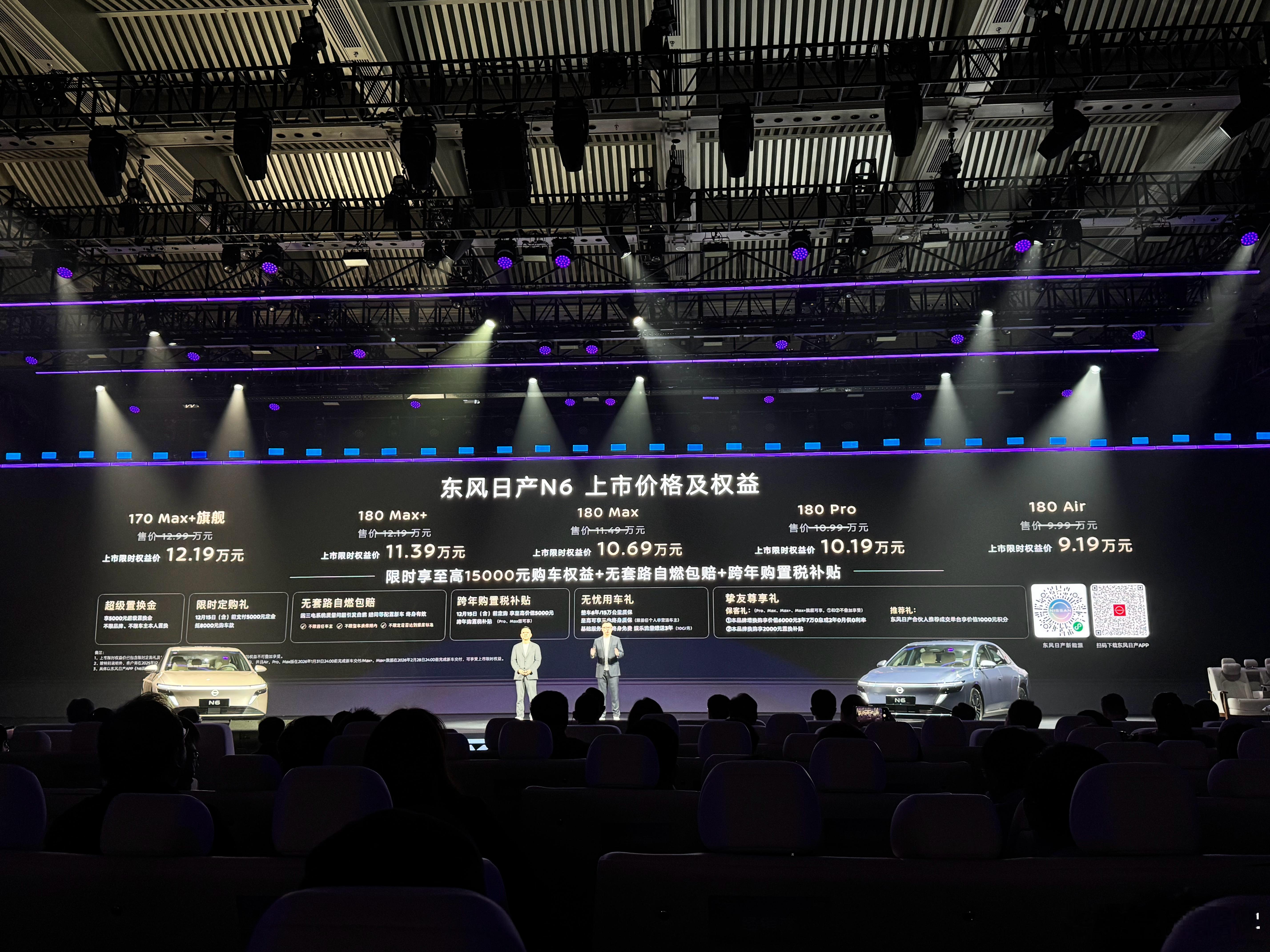 日产N6价格9.19万-12.19万！后排大沙发也同步发售了，价格9888元！动