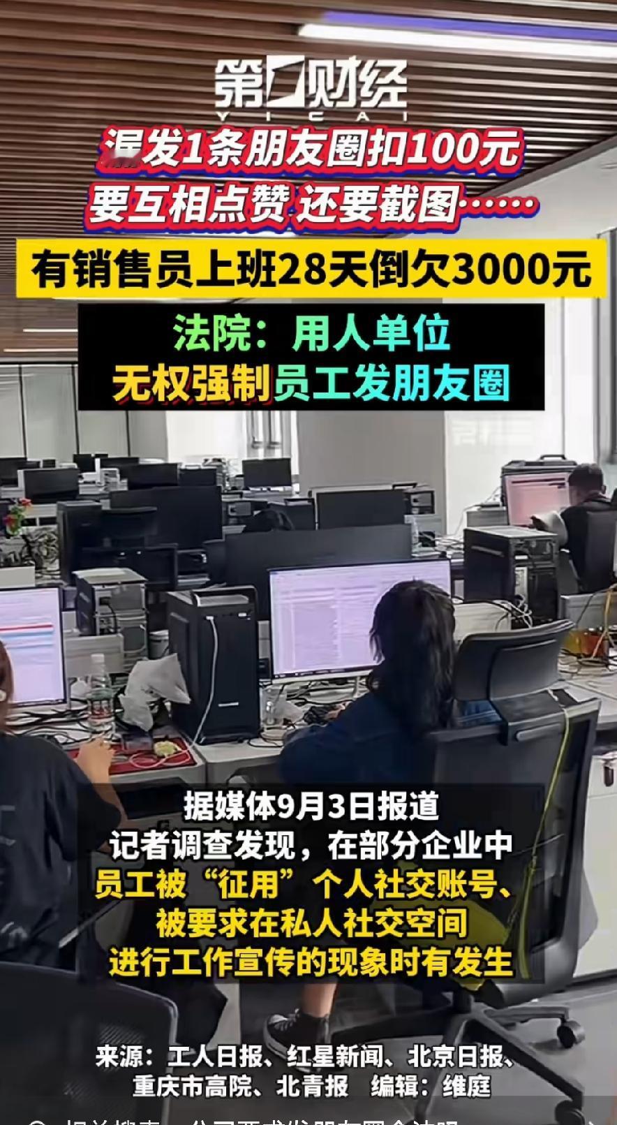 上班28天倒欠公司3000！那些人已经迫不及待的自出了獠牙，他们不是企业家，也不