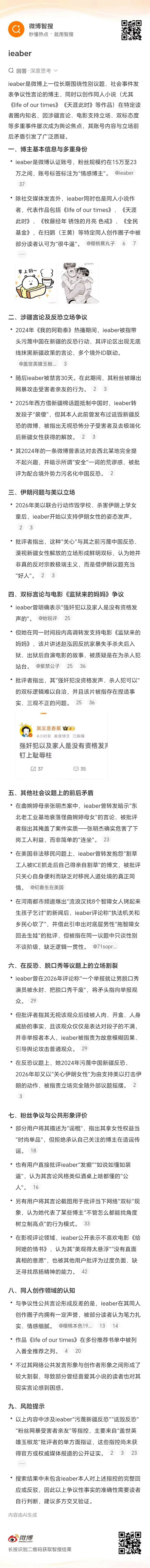 马克思在1843年的文章《论犹太人问题》中，指出犹太教的世俗基础是“实际需要、自