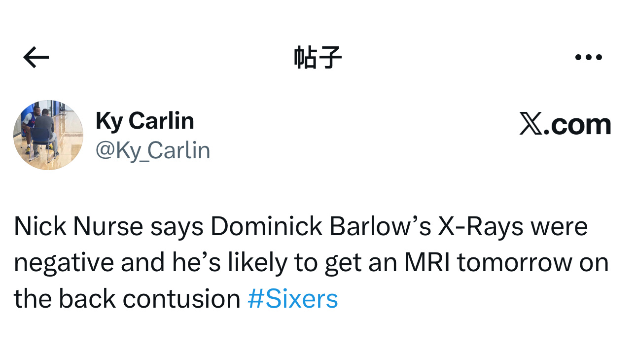 伤病滚粗！主教练尼克·纳斯赛后采访时表示，多米尼克·巴洛的X光片结果呈阴性，他明