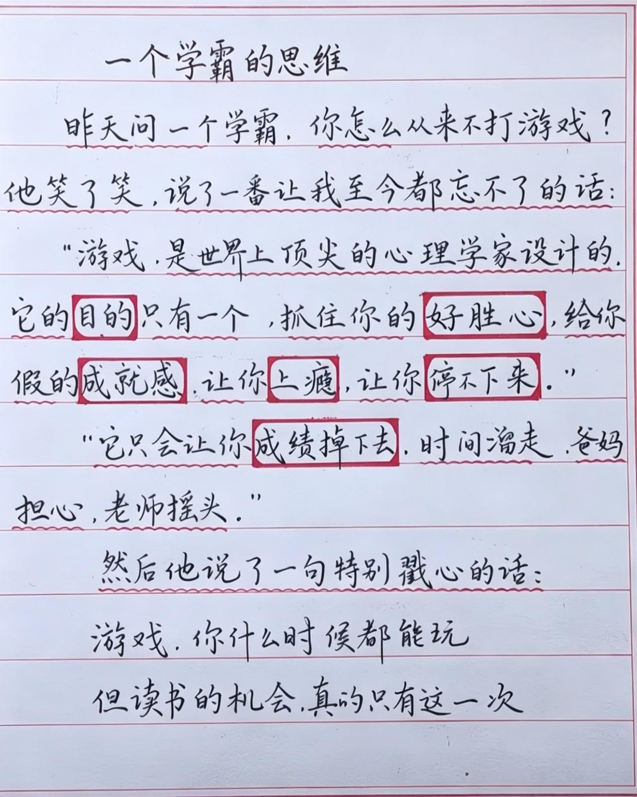 昨天问一个学霸，你怎么从来不打游戏？他笑了笑，说了一番让我至今都忘不了的话：“游