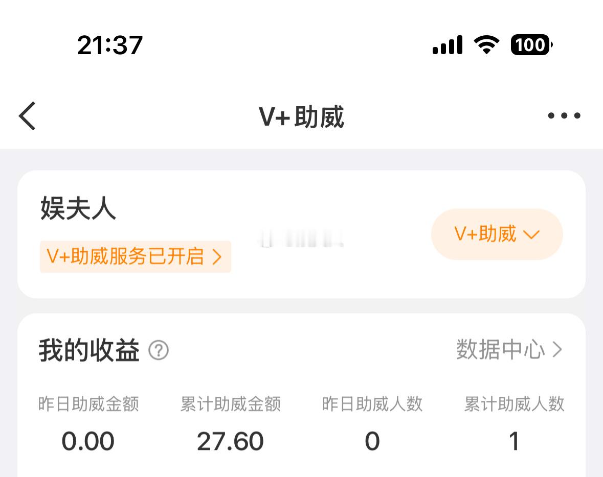 我家紫钻粉又给我打赏了100积分之前时不时的就打赏现金，我现在都还没提现呢，不知