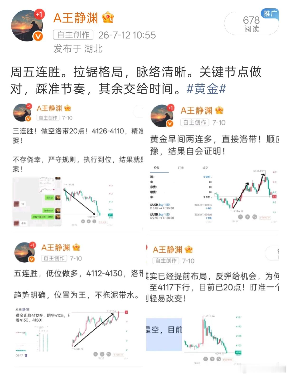 逻辑清晰，全程公开！本周五天操作完美无瑕，节奏卡好，空间自然，连胜就是最好的解释